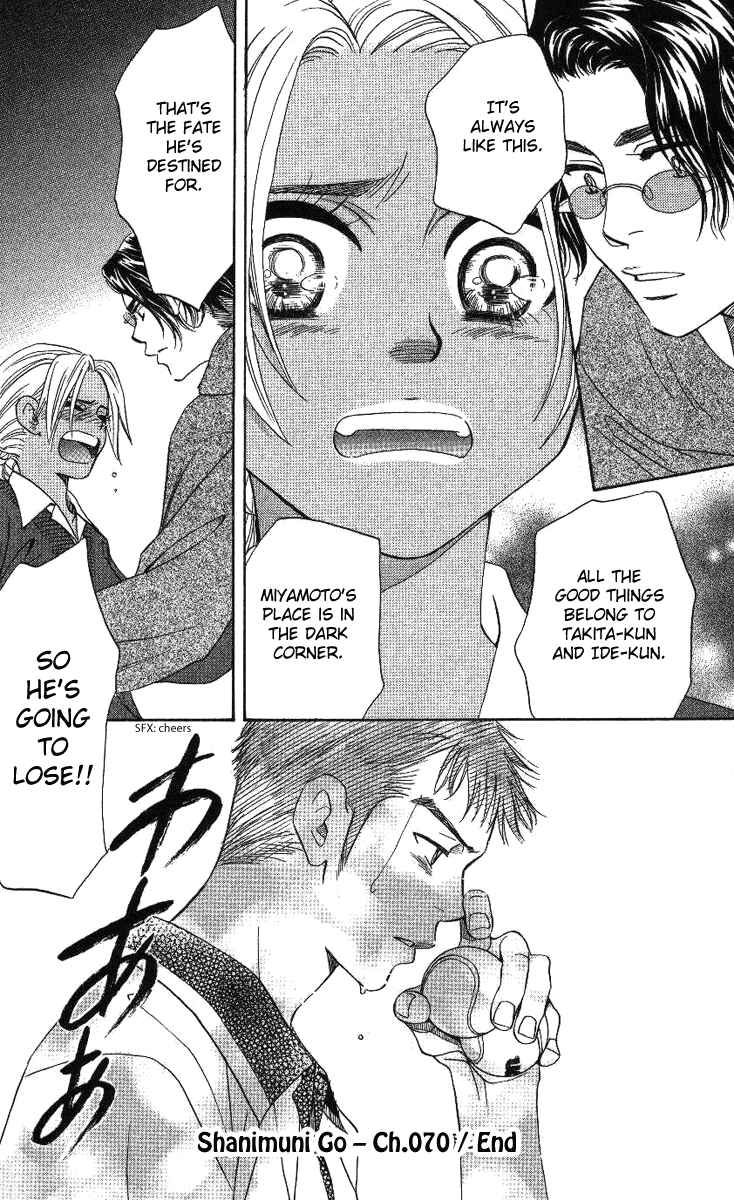 Page 33 Chapter 70 Shanimuni Go