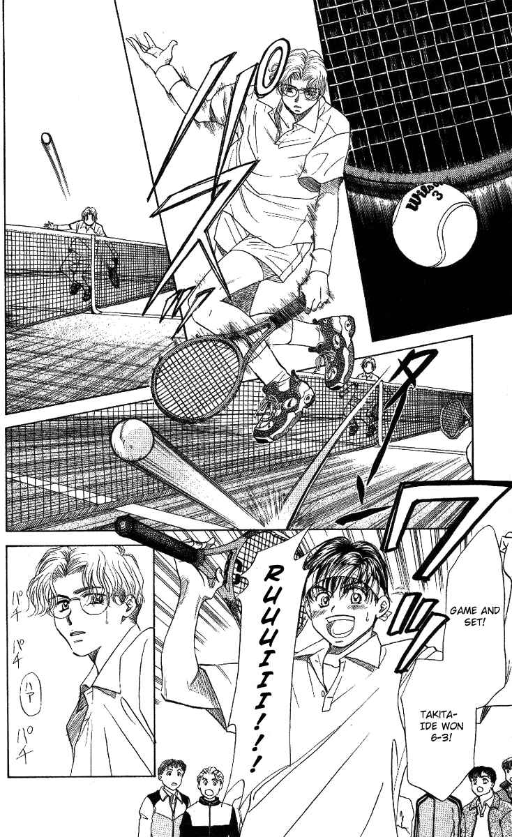 Page 22 Chapter 12 Shanimuni Go
