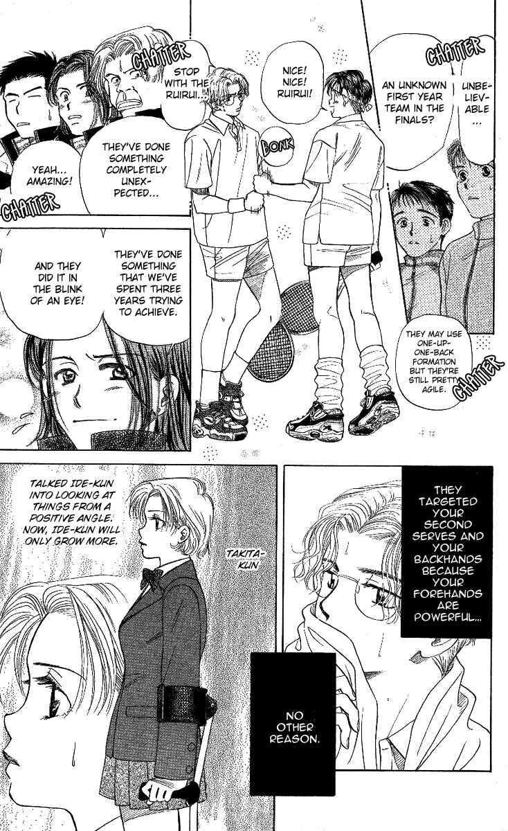 Page 23 Chapter 12 Shanimuni Go