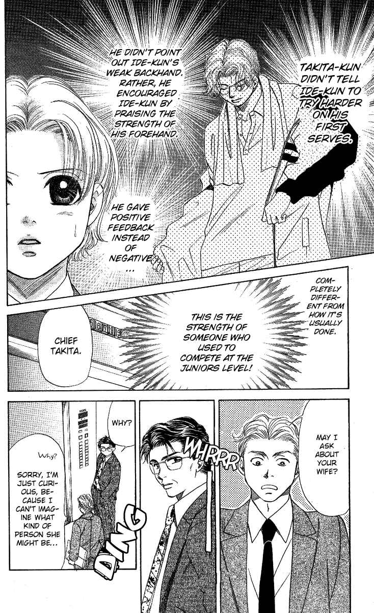 Page 24 Chapter 12 Shanimuni Go