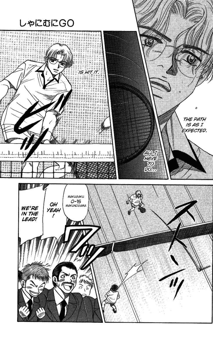 Page 14 Chapter 19 Shanimuni Go