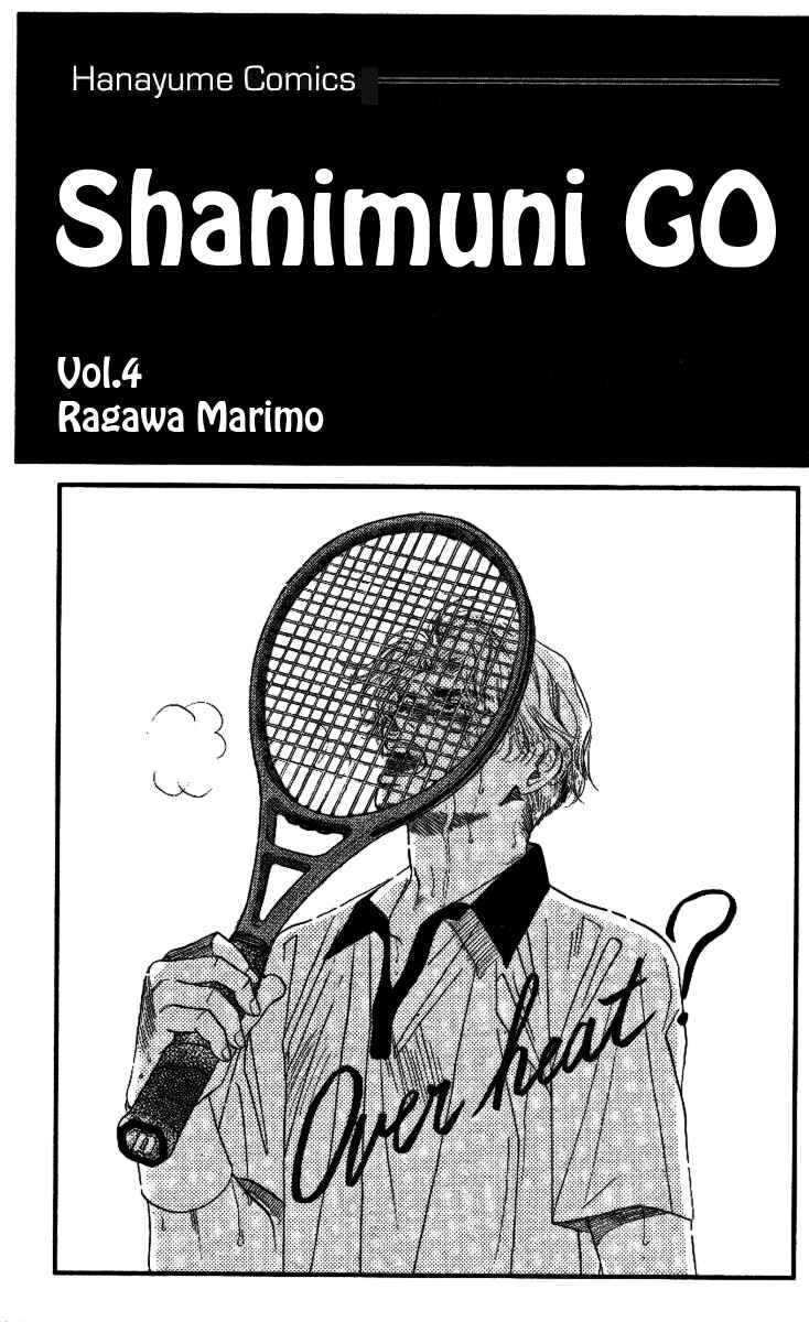 Page 2 Chapter 19 Shanimuni Go