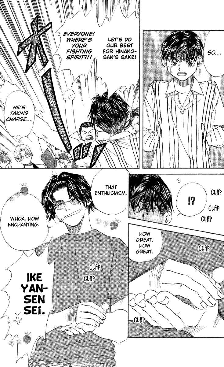 Page 17 Chapter 41 Shanimuni Go