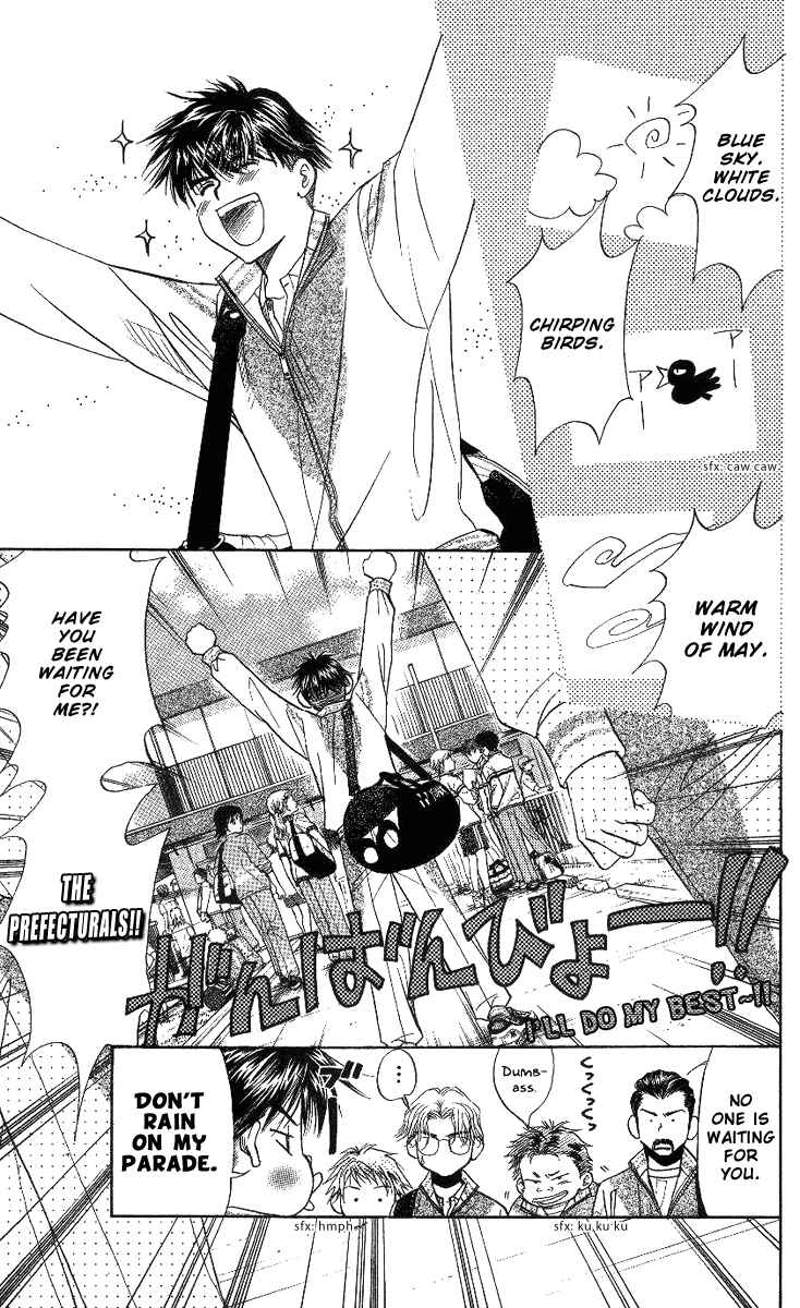 Page 3 Chapter 63 Shanimuni Go
