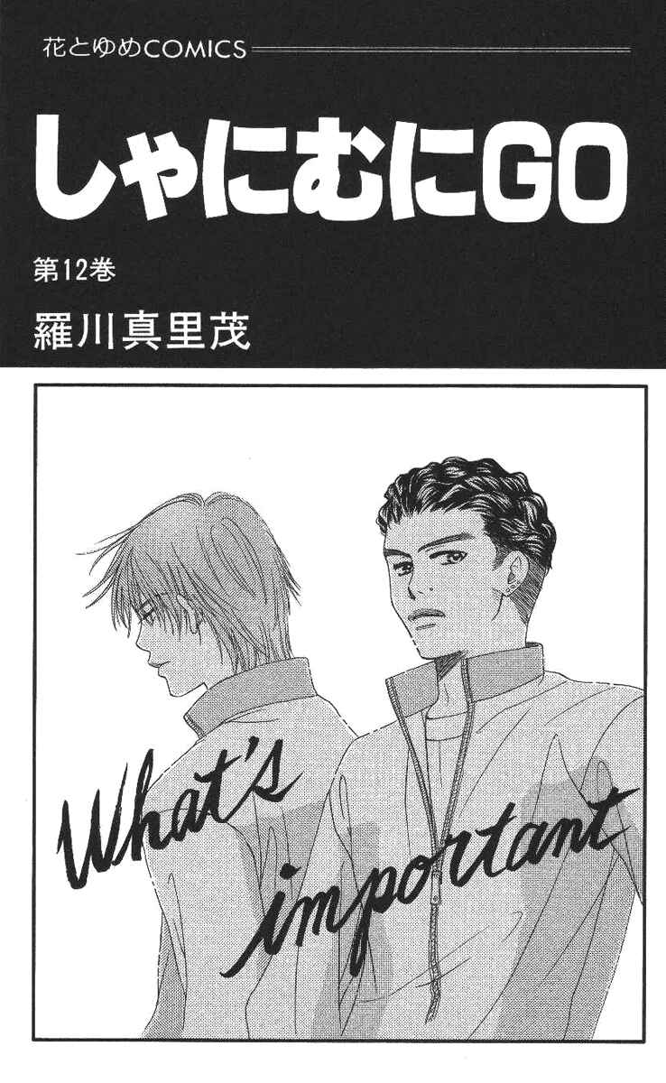 Page 2 Chapter 67 Shanimuni Go