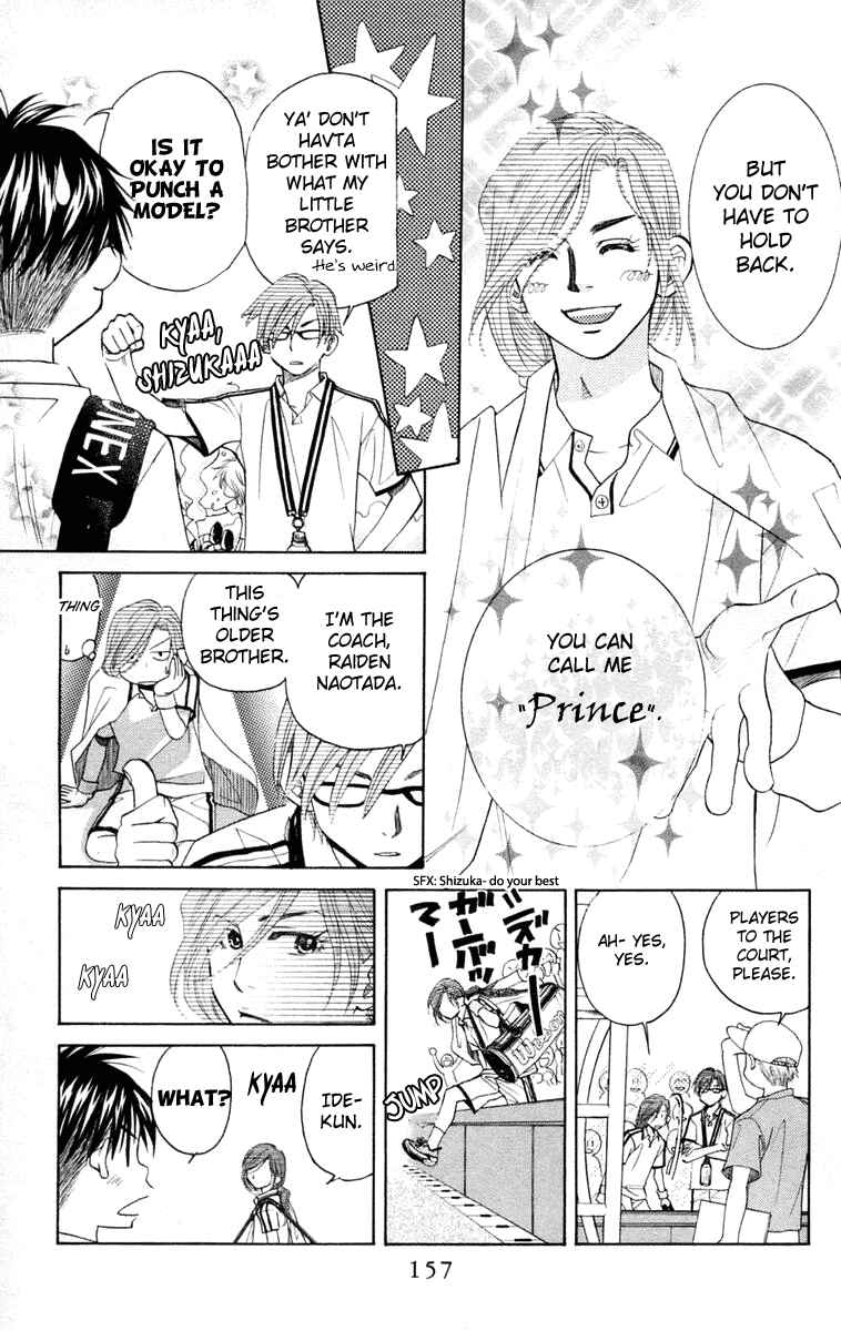 Page 26 Chapter 101 Shanimuni Go