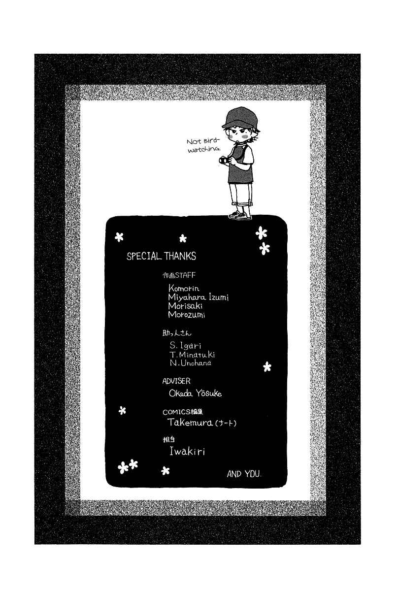 Page 33 Chapter 120 Shanimuni Go