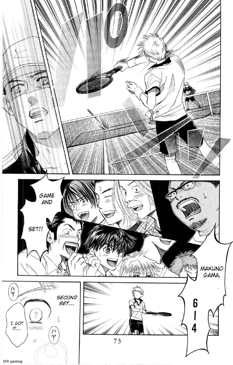 Page 6 Chapter 87 Shanimuni Go