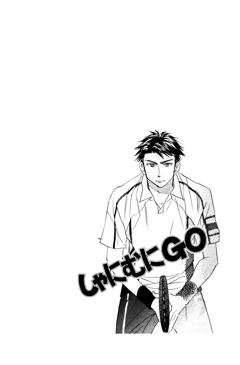 Page 2 Chapter 131 Shanimuni Go