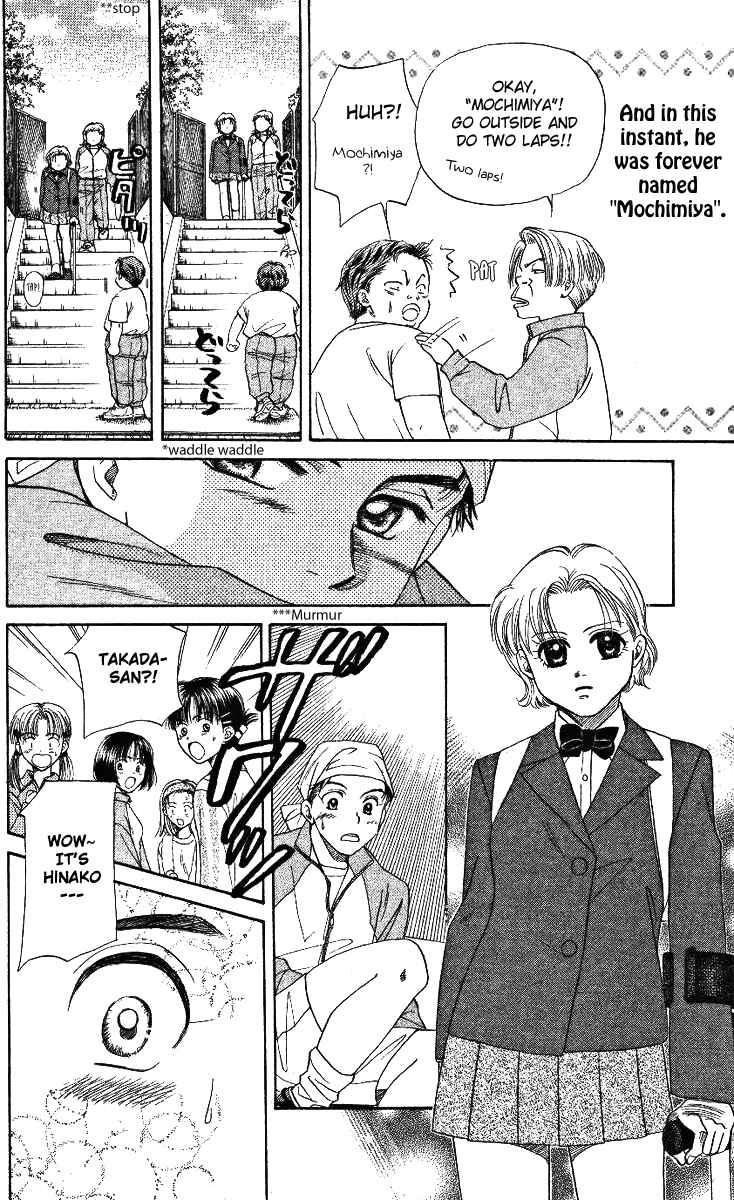 Page 24 Chapter 3 Shanimuni Go