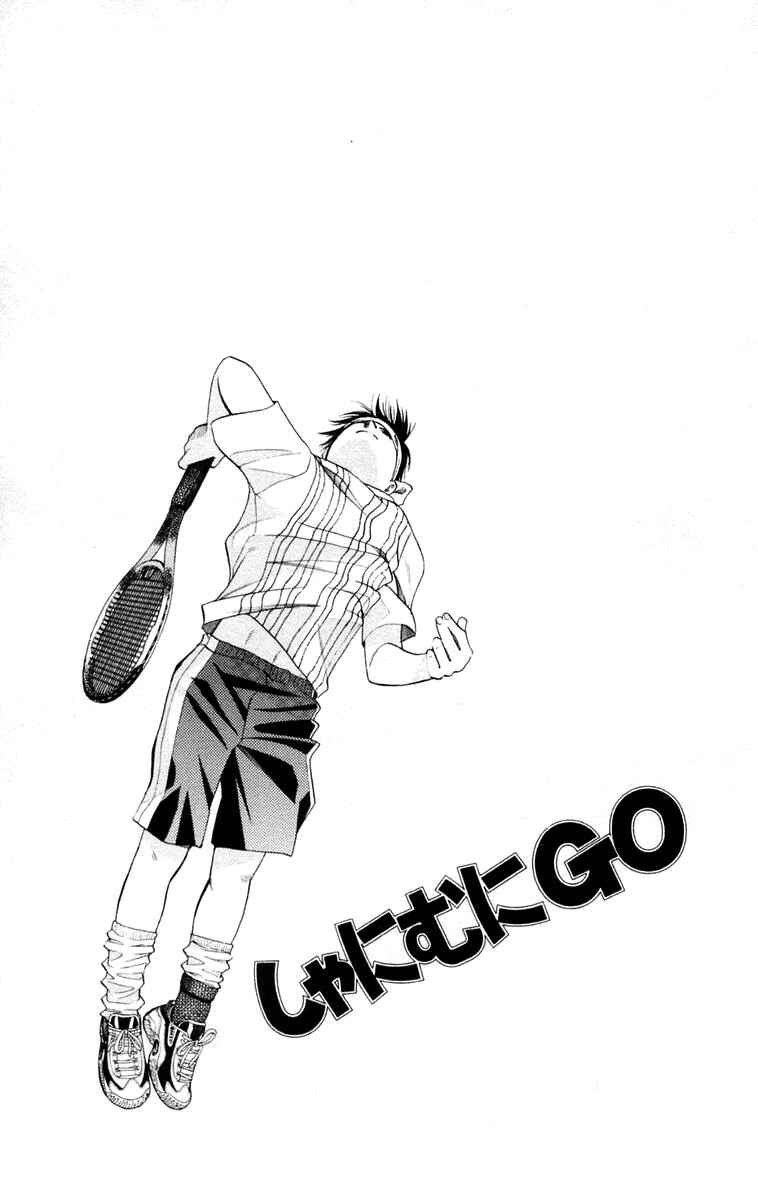 Page 32 Chapter 99 Shanimuni Go