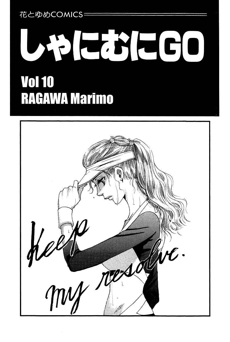Page 2 Chapter 115 Shanimuni Go