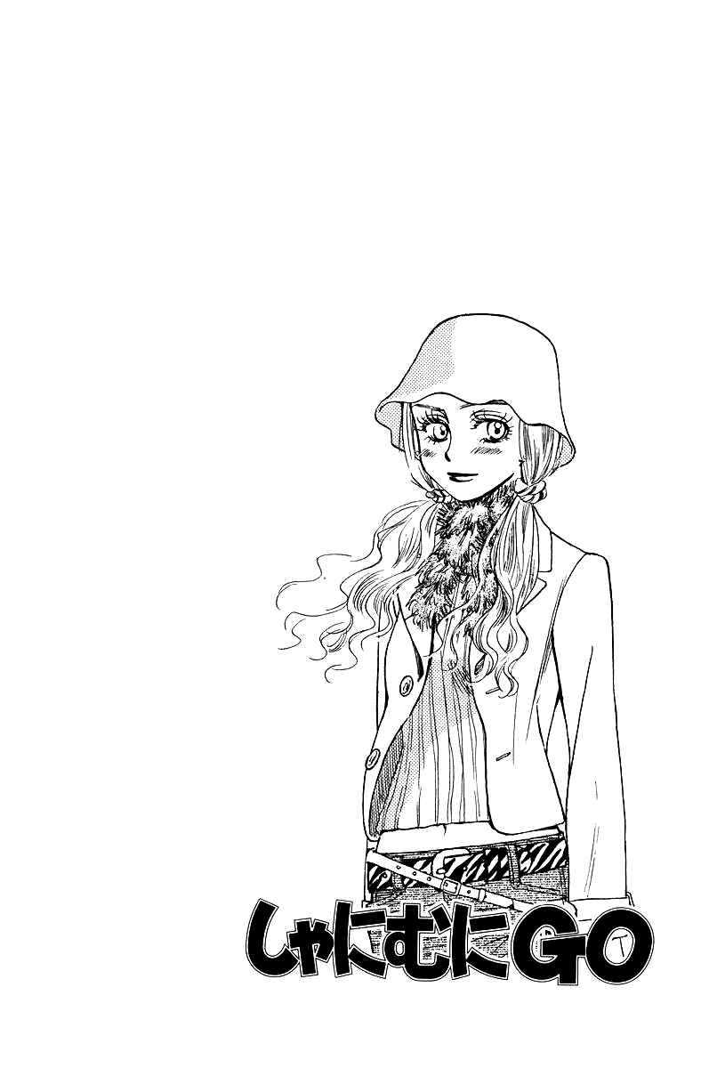 Page 5 Chapter 115 Shanimuni Go