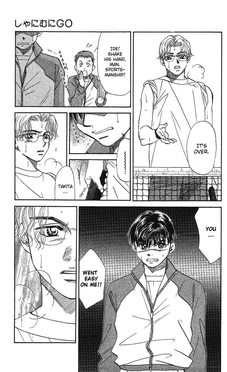 Page 3 Chapter 6 Shanimuni Go