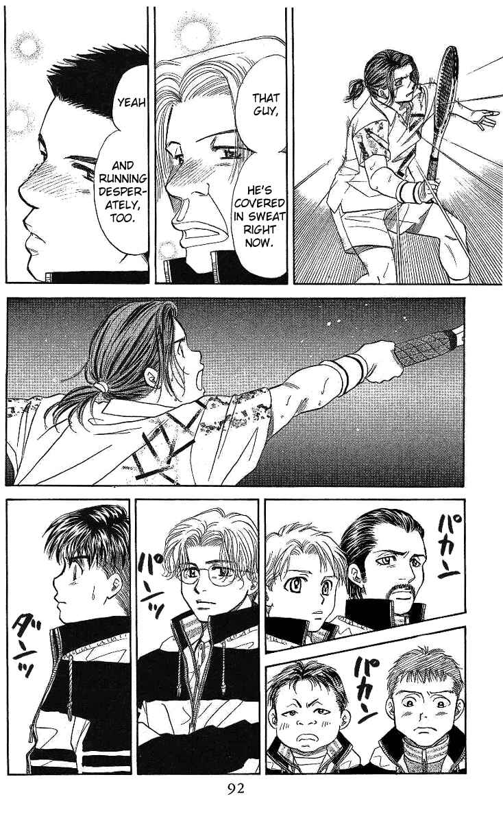 Page 24 Chapter 9 Shanimuni Go