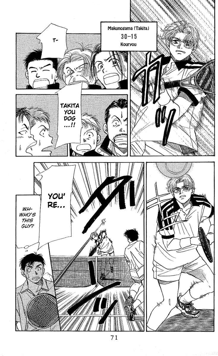 Page 3 Chapter 9 Shanimuni Go