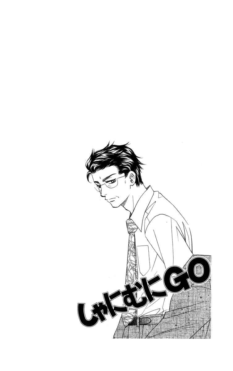 Page 3 Chapter 148 Shanimuni Go