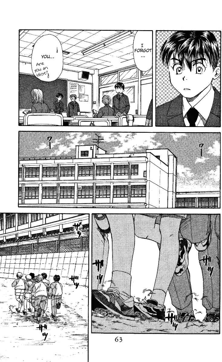 Page 17 Chapter 2 Shanimuni Go