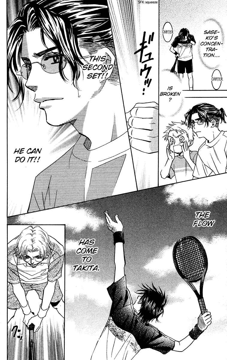 Page 23 Chapter 106 Shanimuni Go