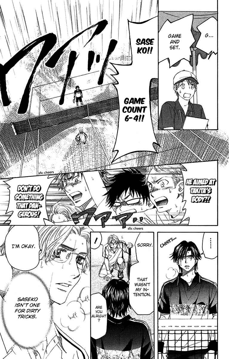 Page 21 Chapter 171 Shanimuni Go