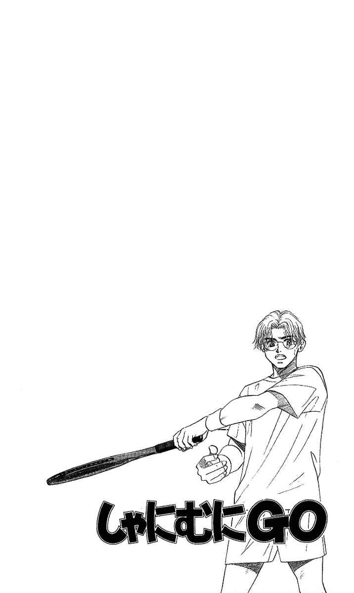 Page 2 Chapter 42 Shanimuni Go