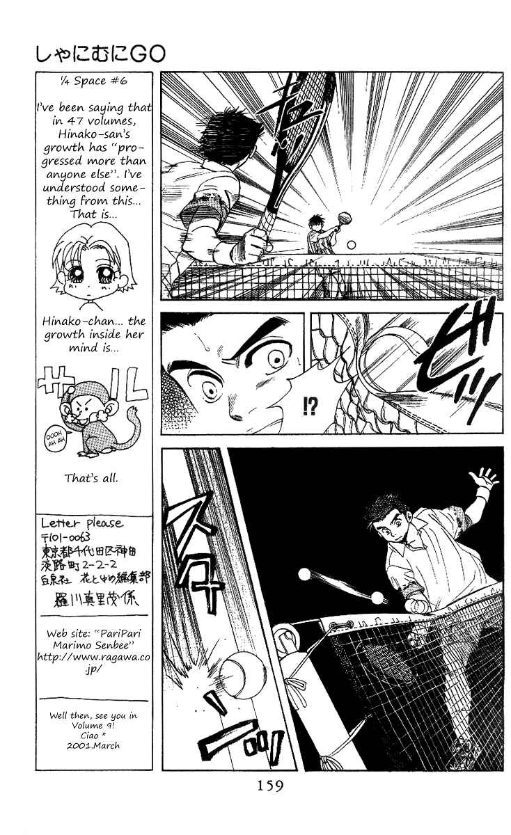 Page 8 Chapter 48 Shanimuni Go