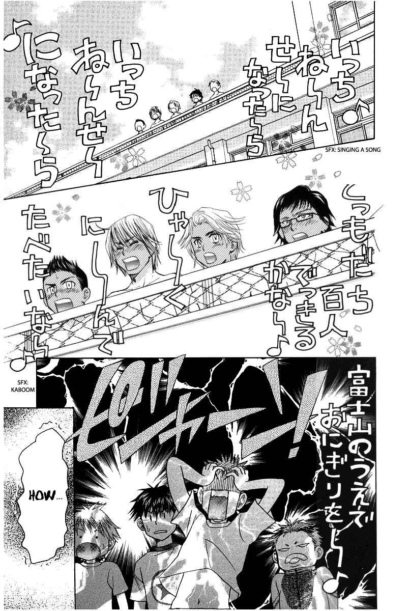 Page 27 Chapter 117 Shanimuni Go