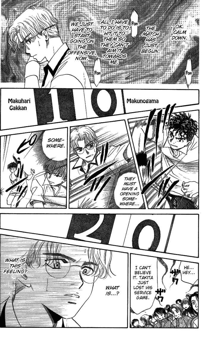 Page 20 Chapter 17 Shanimuni Go
