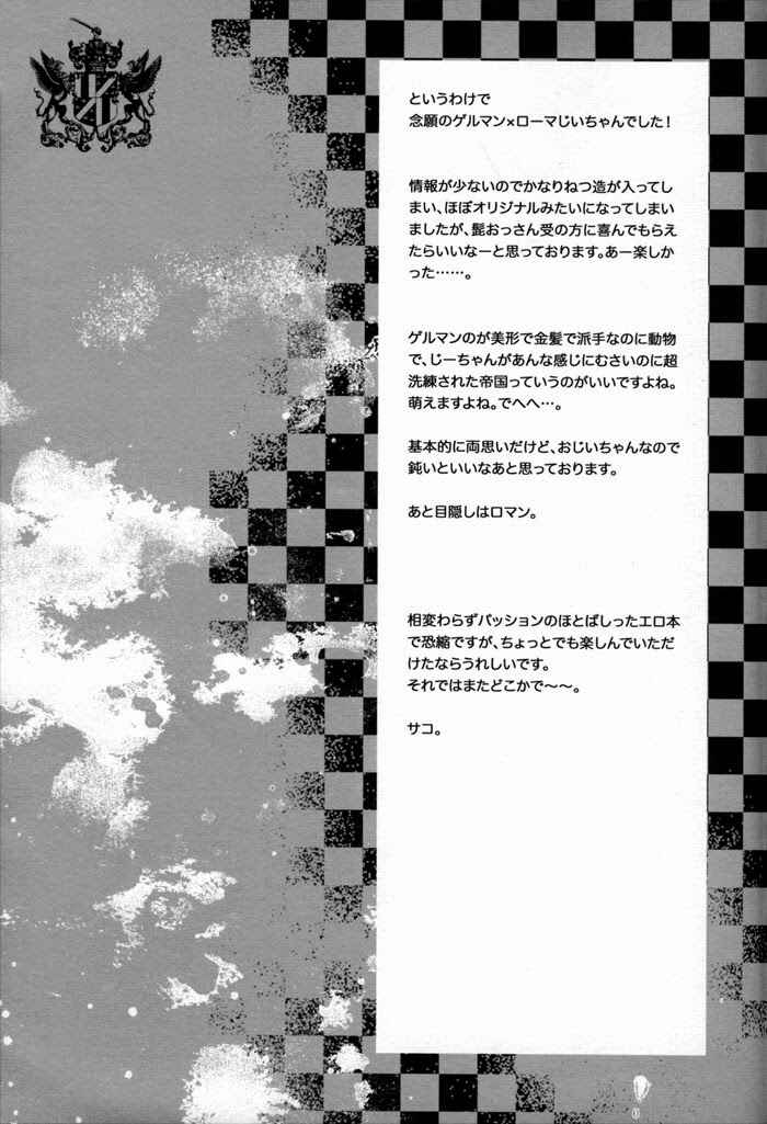 Page 30 Chapter Unknown_53f1 Hetalia - Unsavory Ties (Doujinshi)