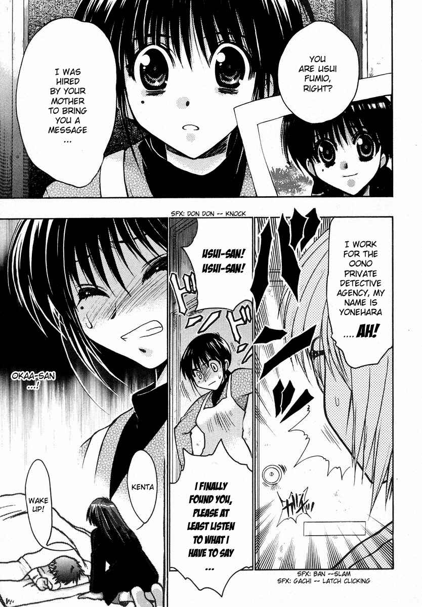 Page 17 Chapter 24 Karin