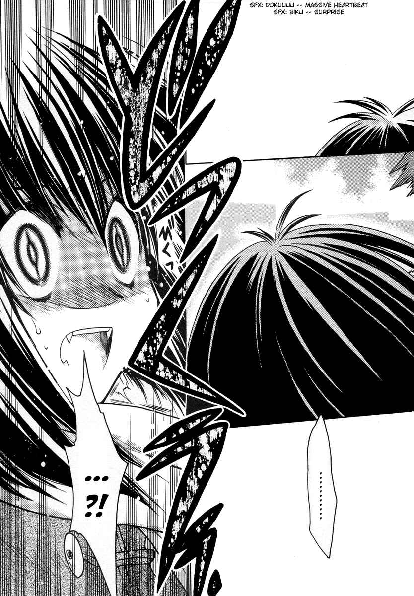 Page 23 Chapter 24 Karin