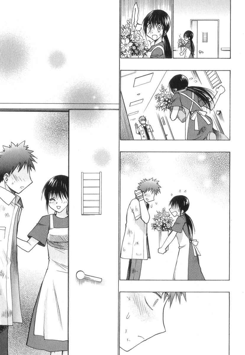 Page 24 Chapter 57 Karin