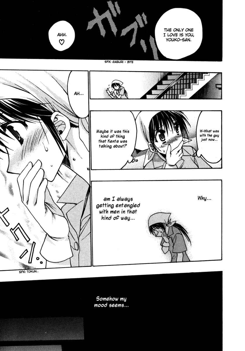 Page 23 Chapter 11 Karin