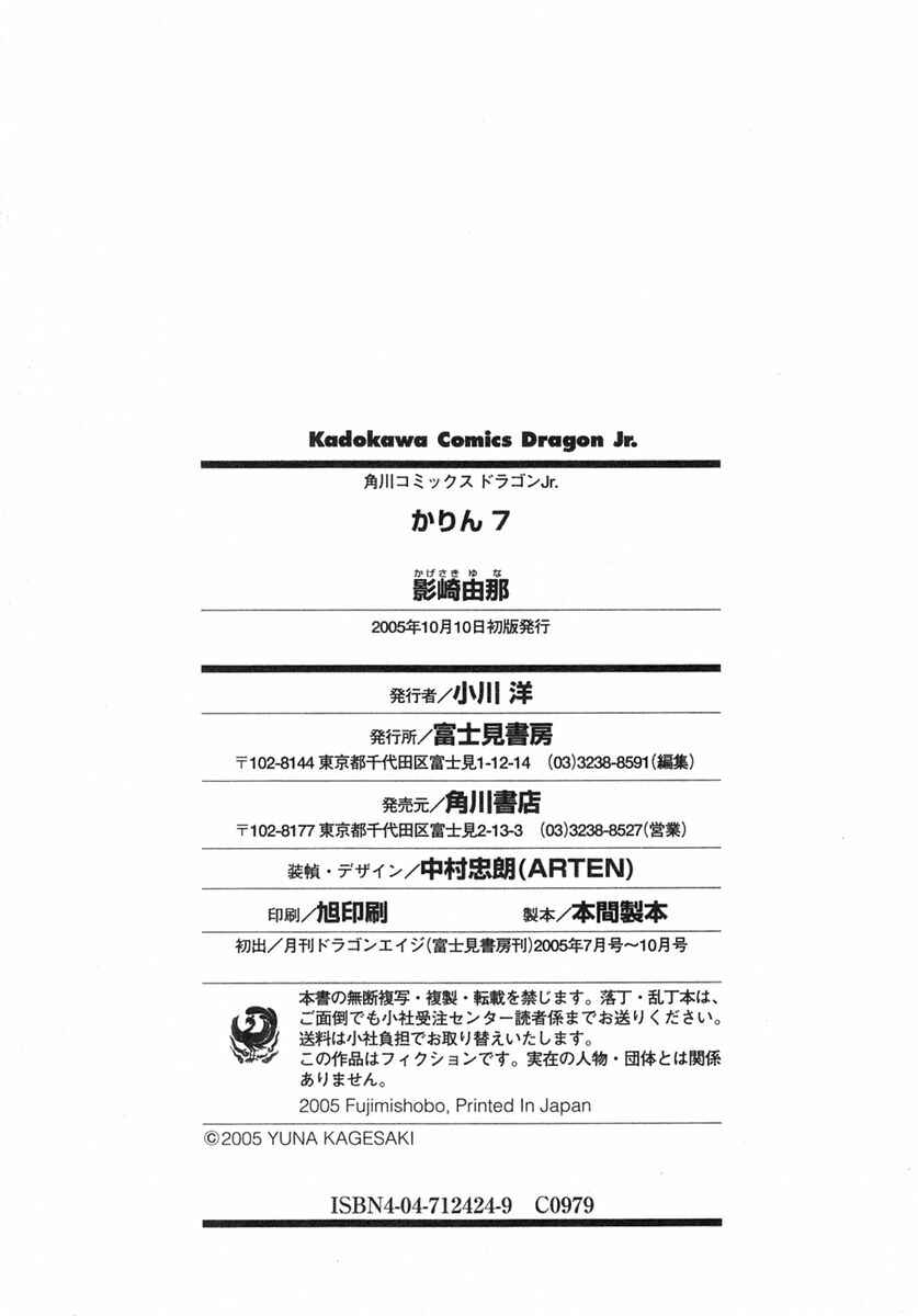 Page 46 Chapter 30 Karin