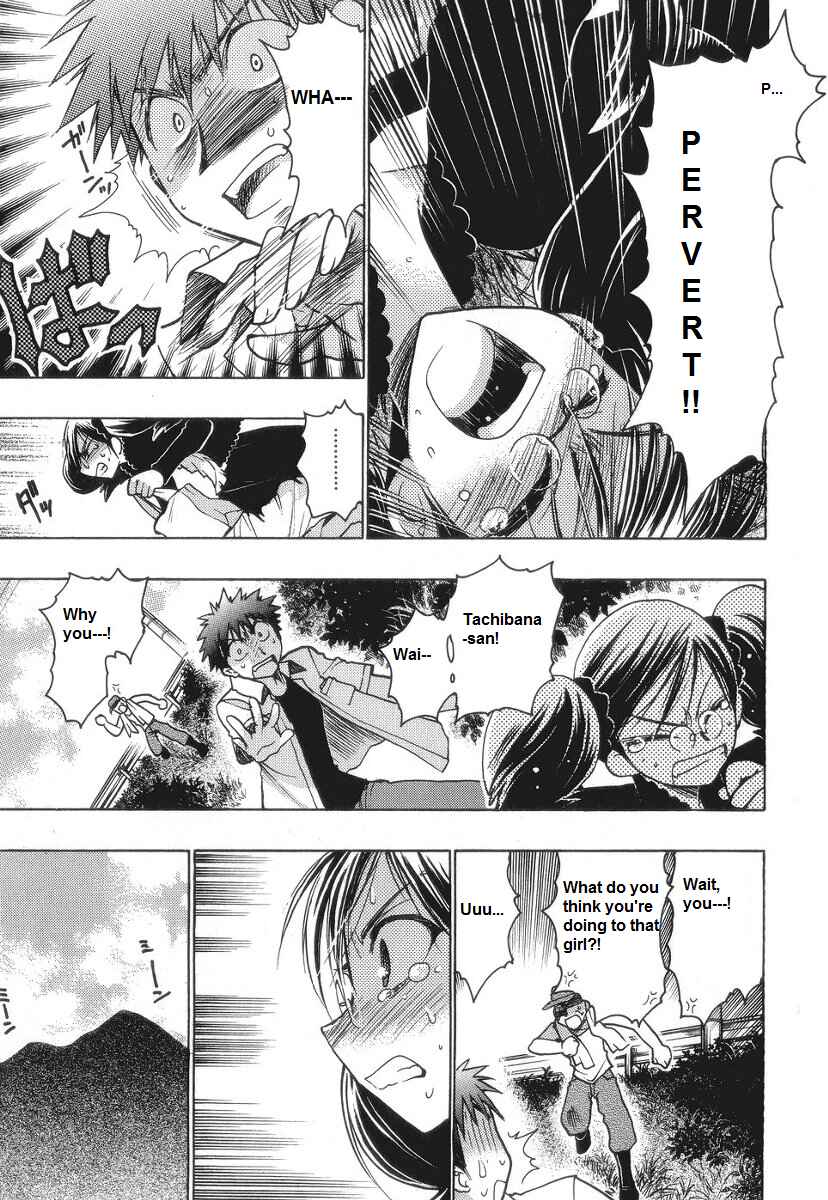 Page 24 Chapter 55 Karin