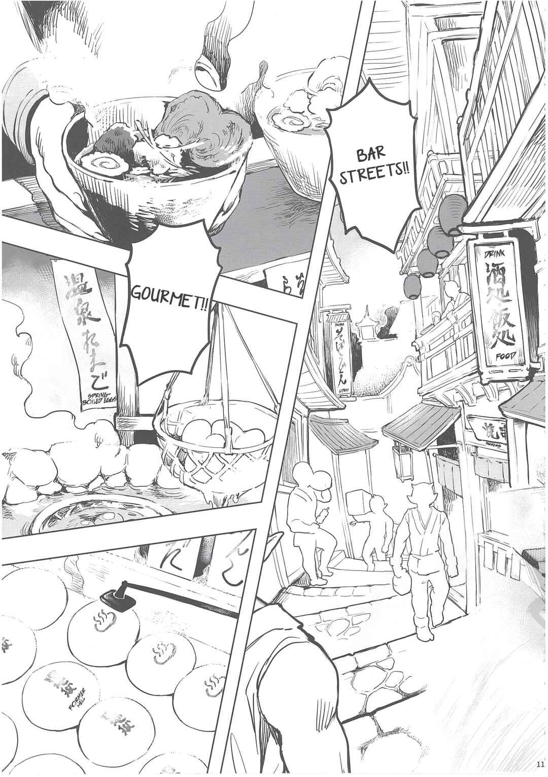 Page 10 Chapter Unknown_ffd1 Touhou Project - Sake to Onna to Kyuujigoku Onsen (Doujinshi)