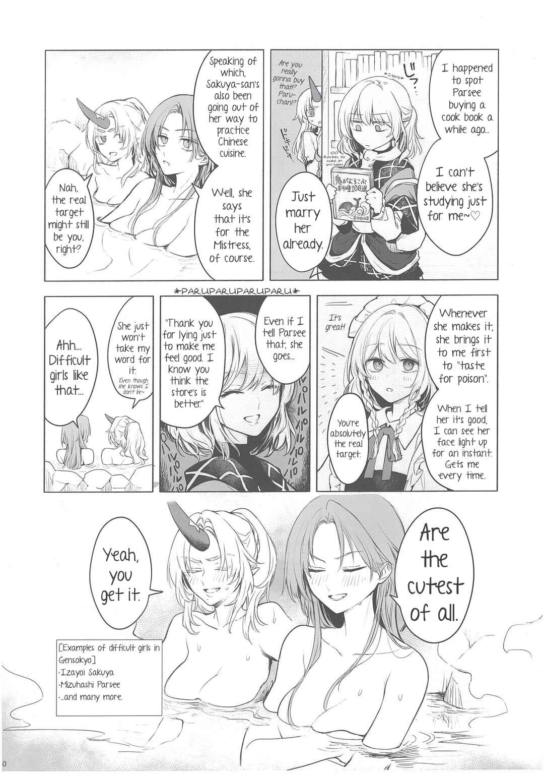 Page 19 Chapter Unknown_ffd1 Touhou Project - Sake to Onna to Kyuujigoku Onsen (Doujinshi)