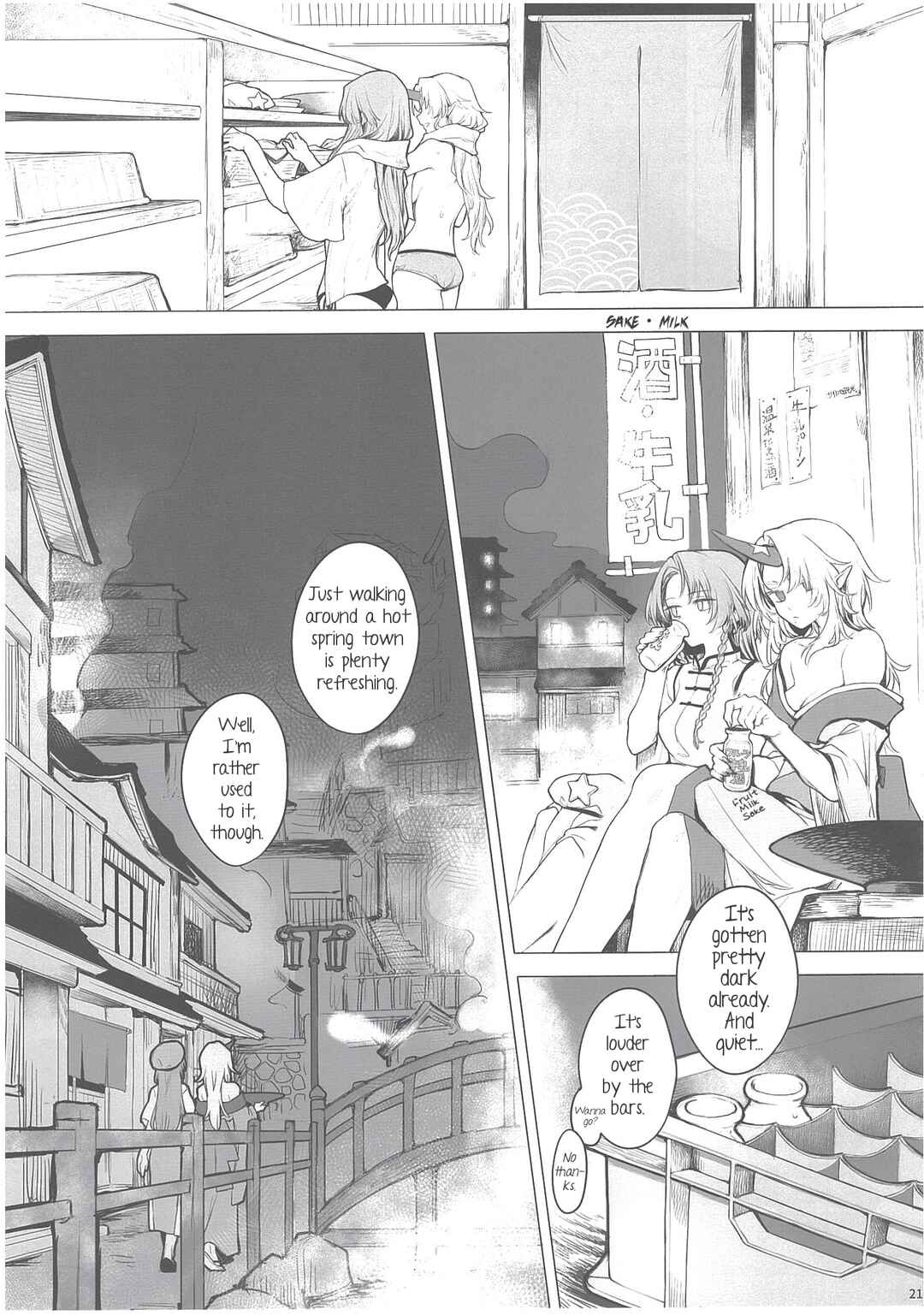 Page 20 Chapter Unknown_ffd1 Touhou Project - Sake to Onna to Kyuujigoku Onsen (Doujinshi)