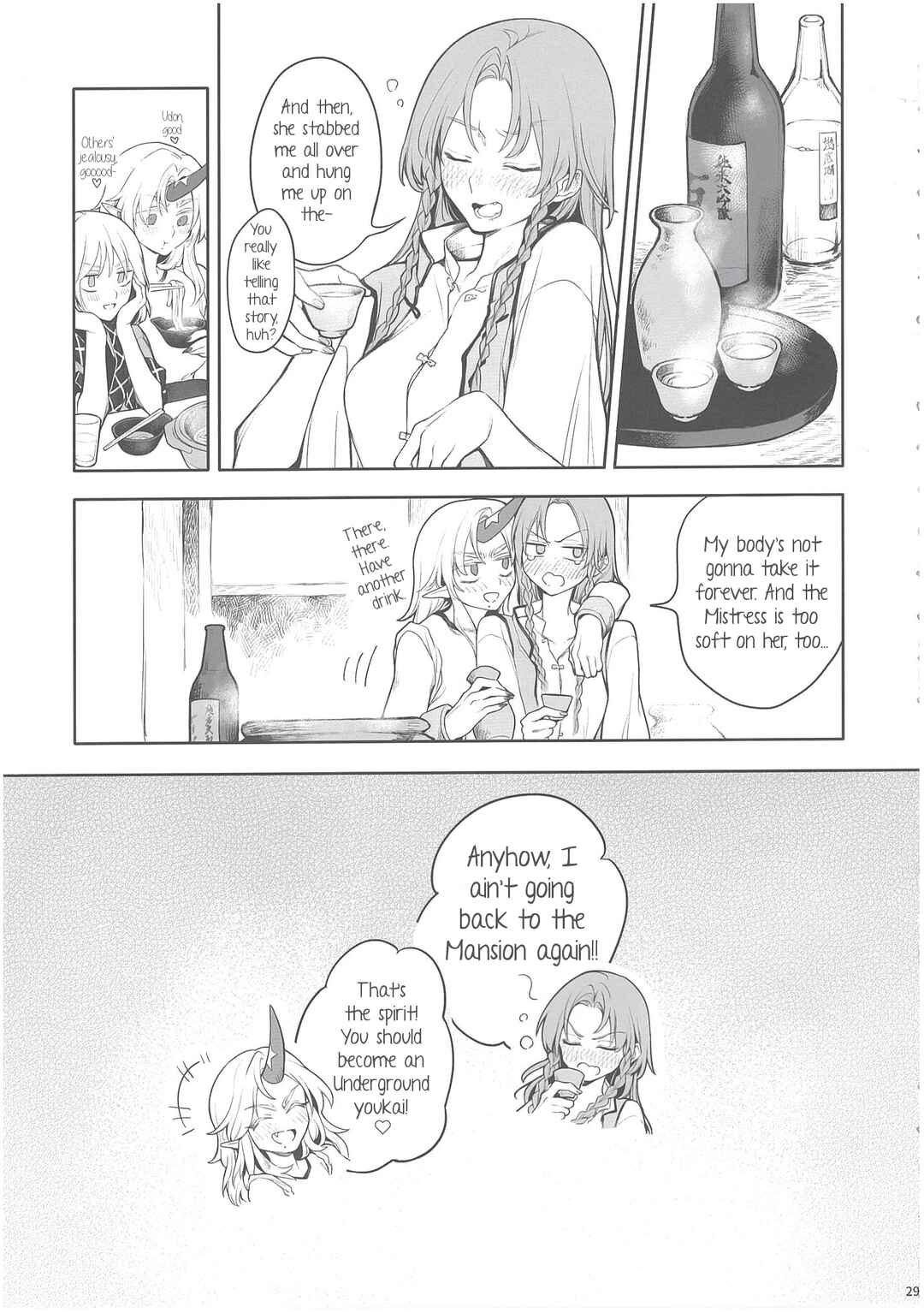 Page 28 Chapter Unknown_ffd1 Touhou Project - Sake to Onna to Kyuujigoku Onsen (Doujinshi)
