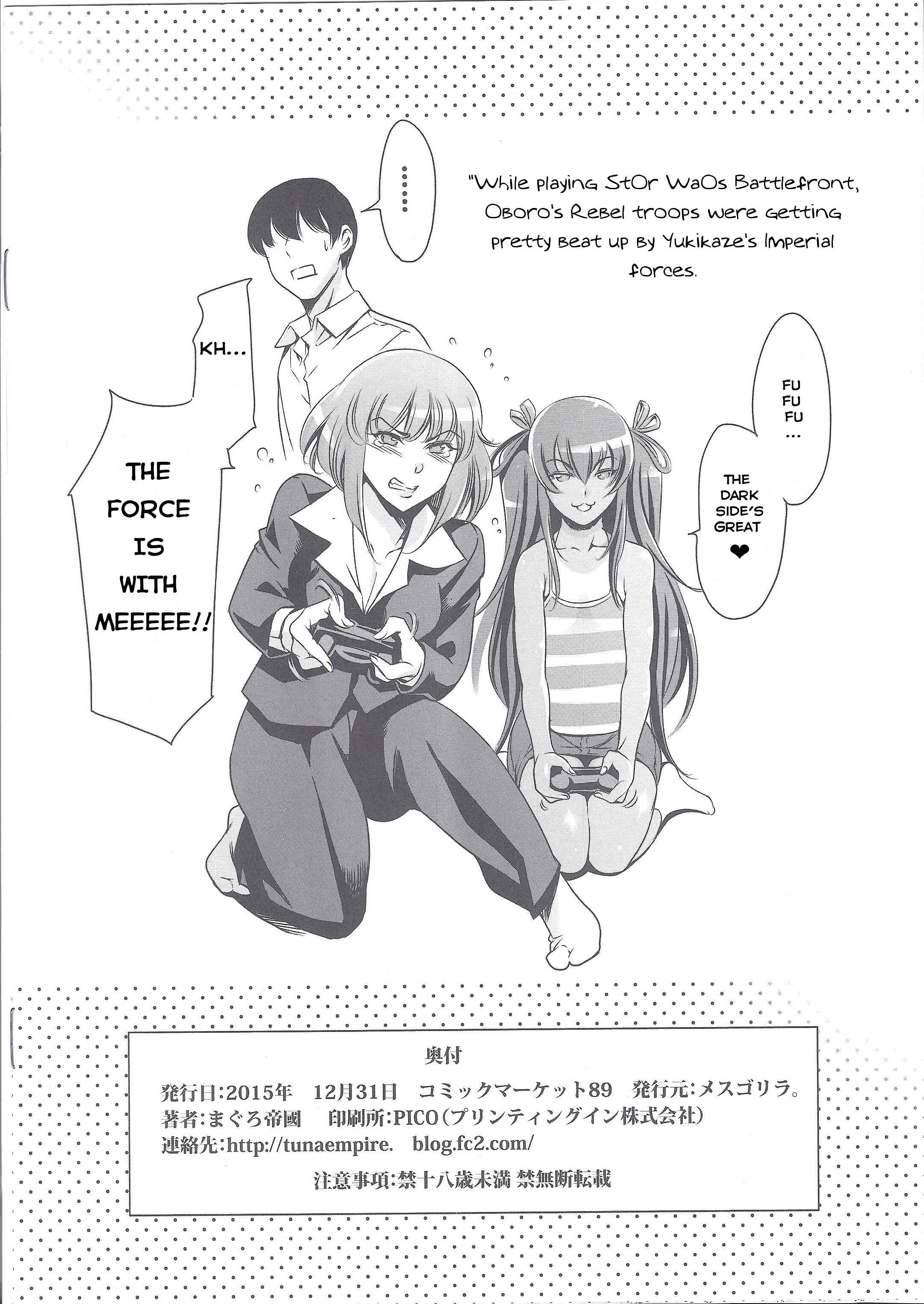 Page 8 Chapter Unknown_f190 Taimanin Asagi - Oboro-Sama Get! (Doujinshi)