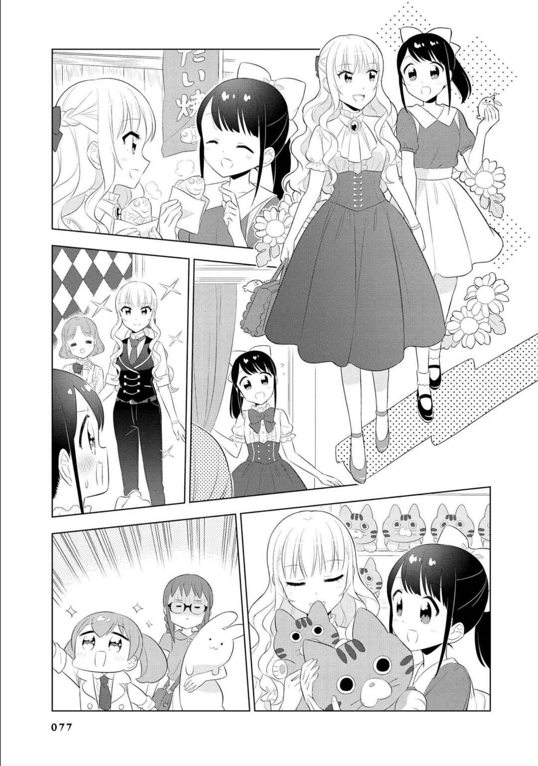 Page 7 Chapter 18 Minori & 100 Ladies
