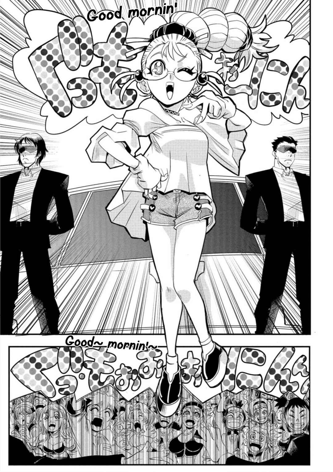 Page 5 Chapter 2.1 Cutie Honey Nova