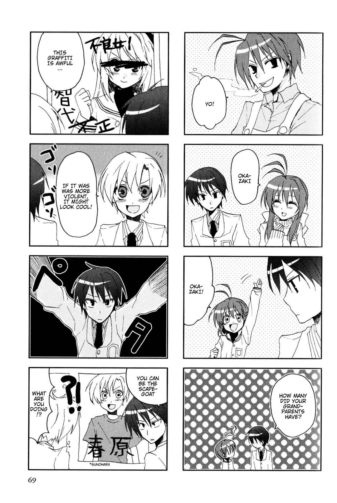 Page 3 Chapter 30 Magi-Cu 4-koma: CLANNAD