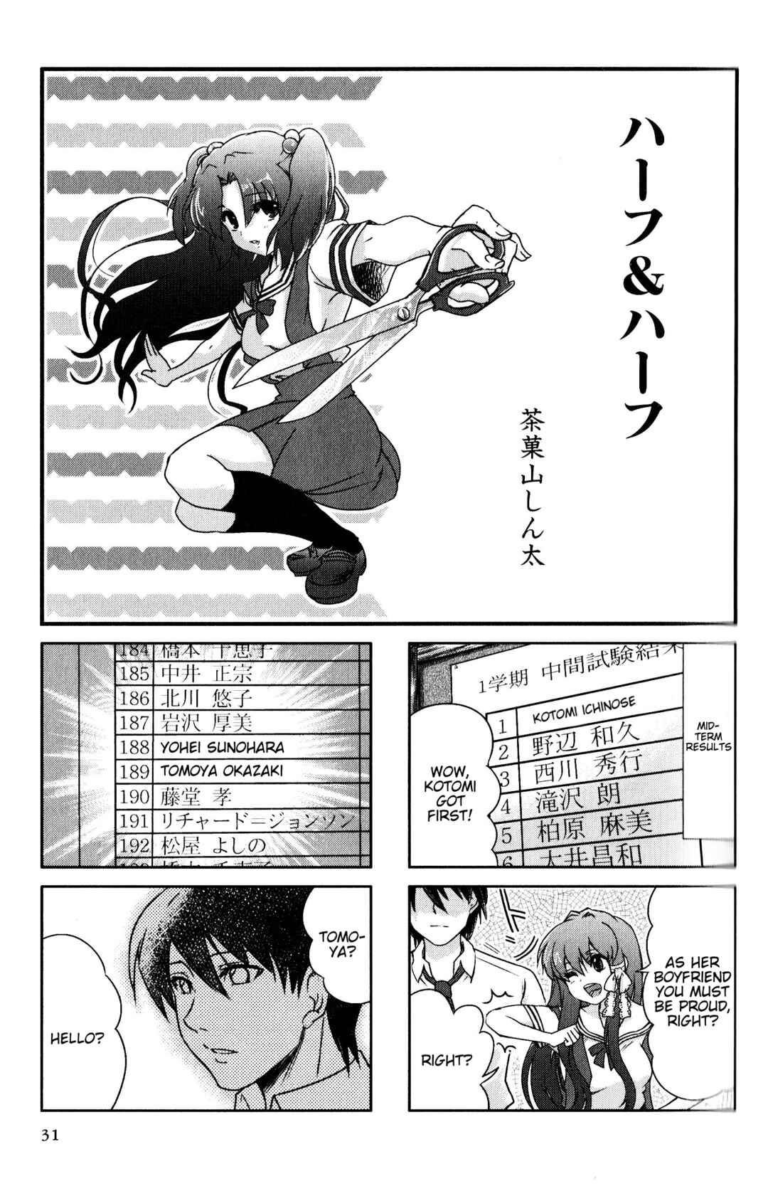 Page 1 Chapter 168 Magi-Cu 4-koma: CLANNAD