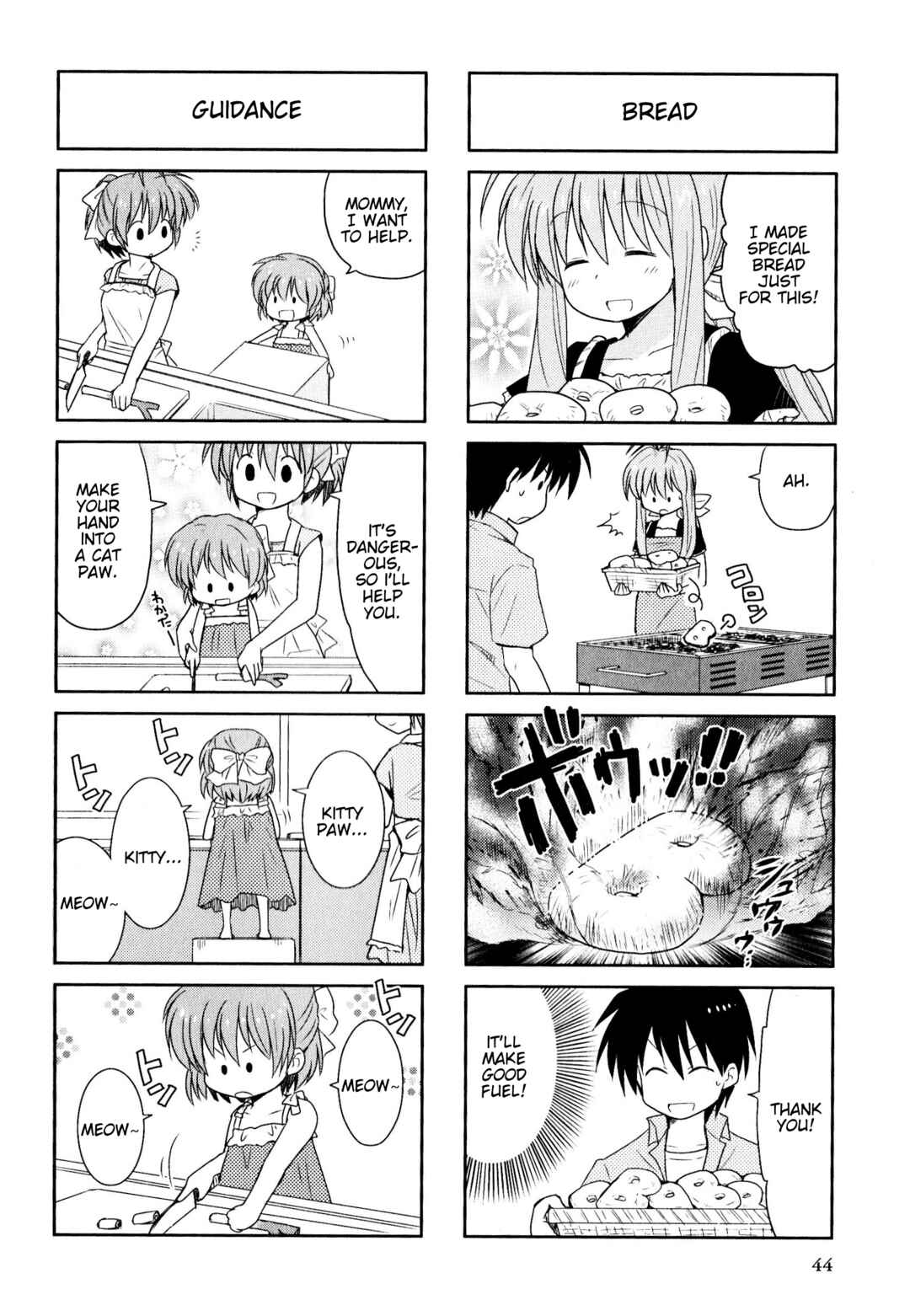 Page 2 Chapter 170 Magi-Cu 4-koma: CLANNAD