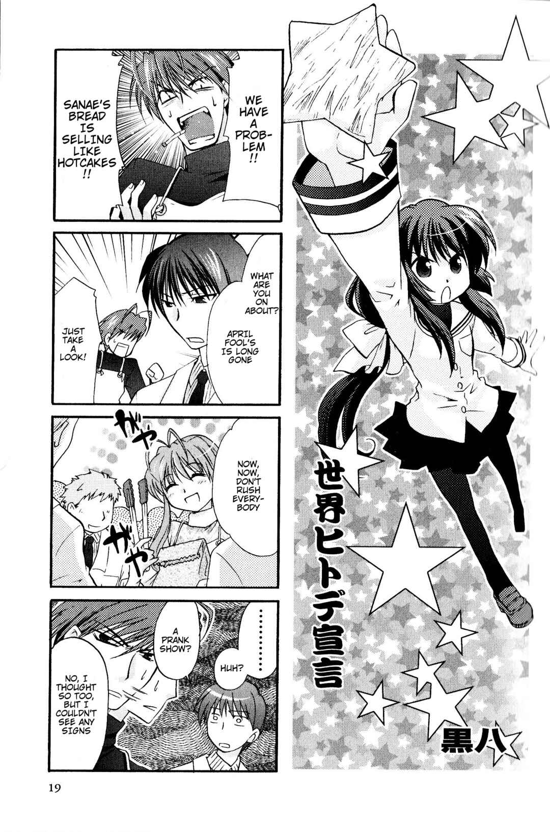 Page 1 Chapter 4 Magi-Cu 4-koma: CLANNAD