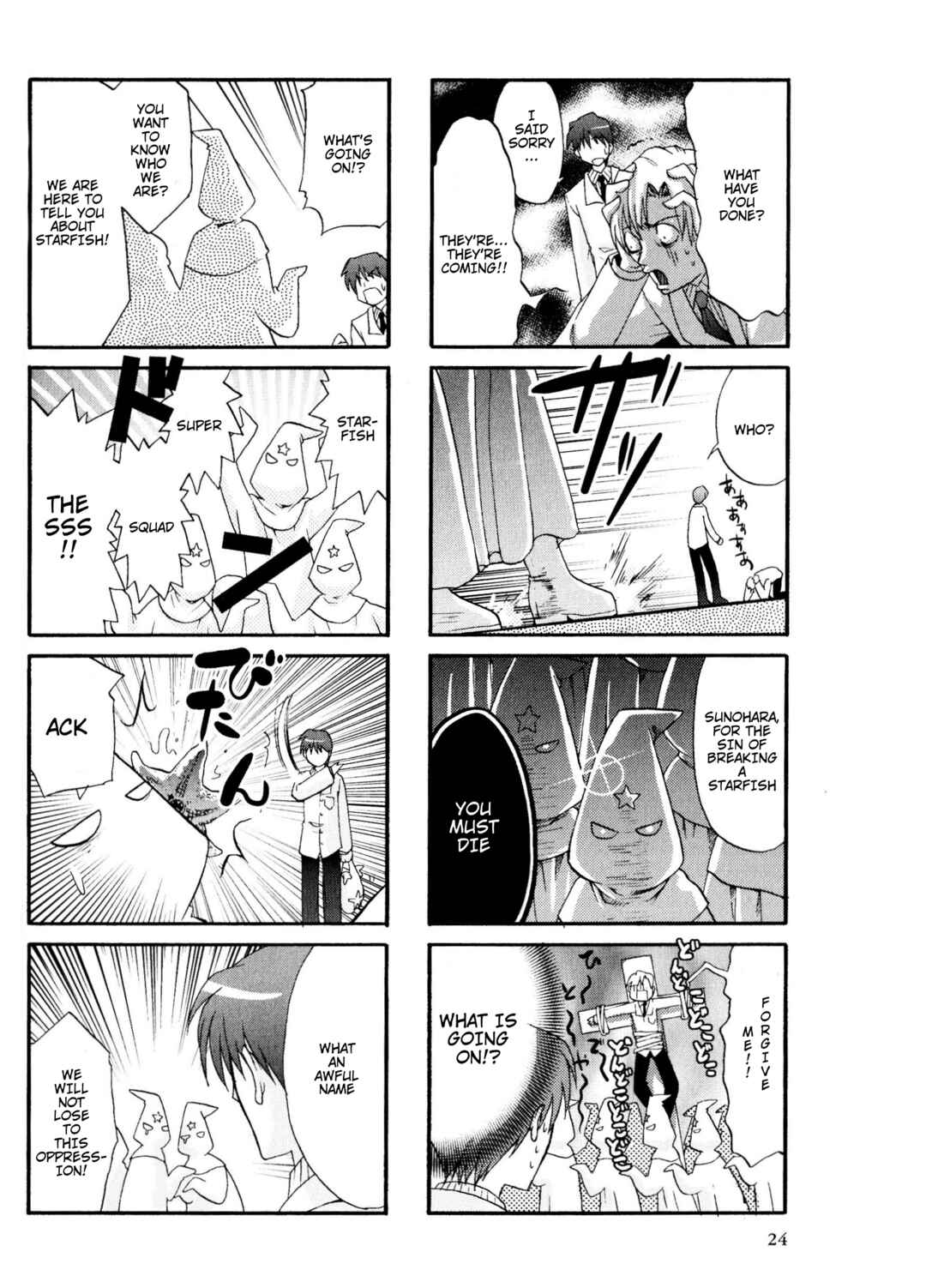Page 6 Chapter 4 Magi-Cu 4-koma: CLANNAD