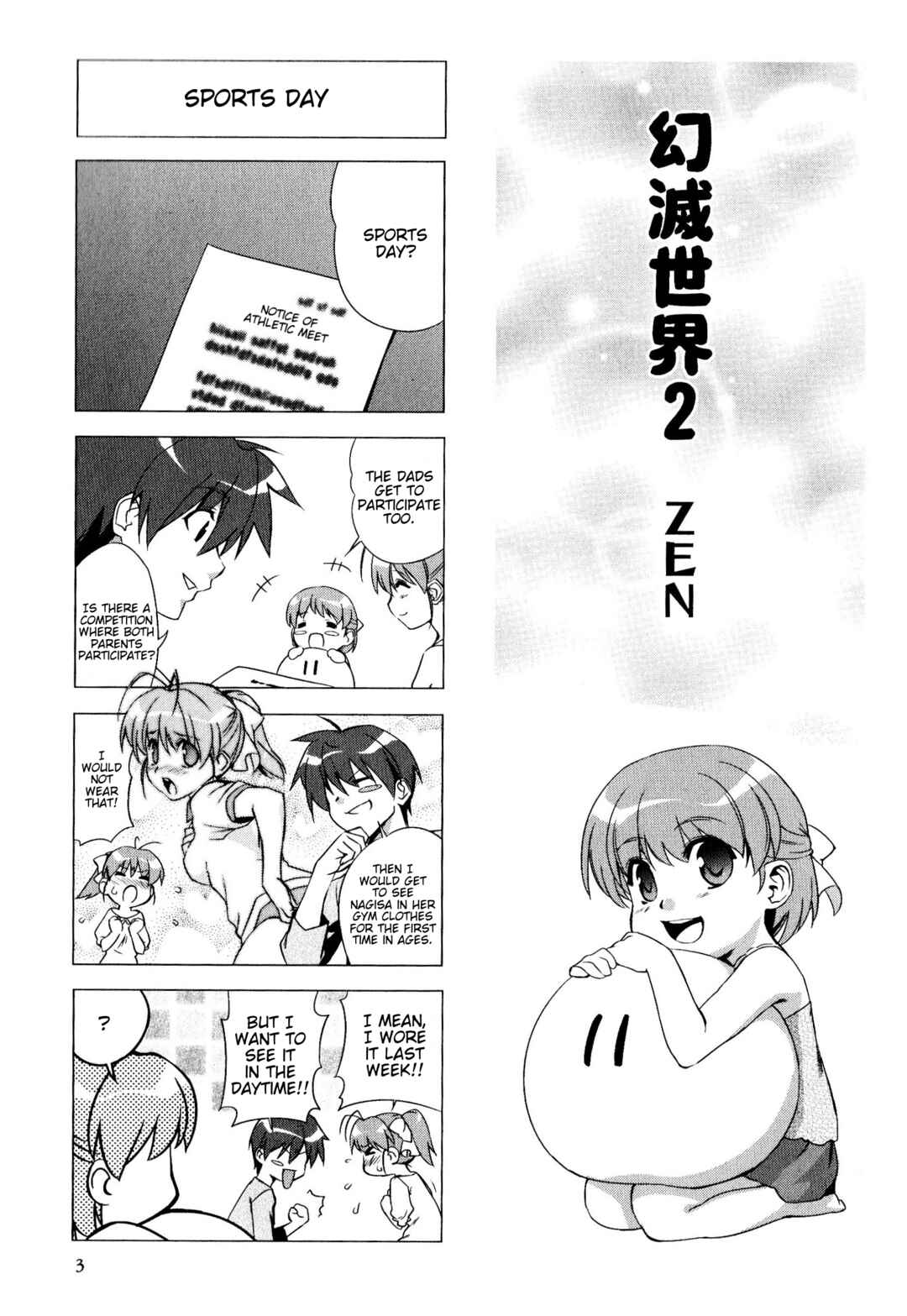 Page 3 Chapter 73 Magi-Cu 4-koma: CLANNAD