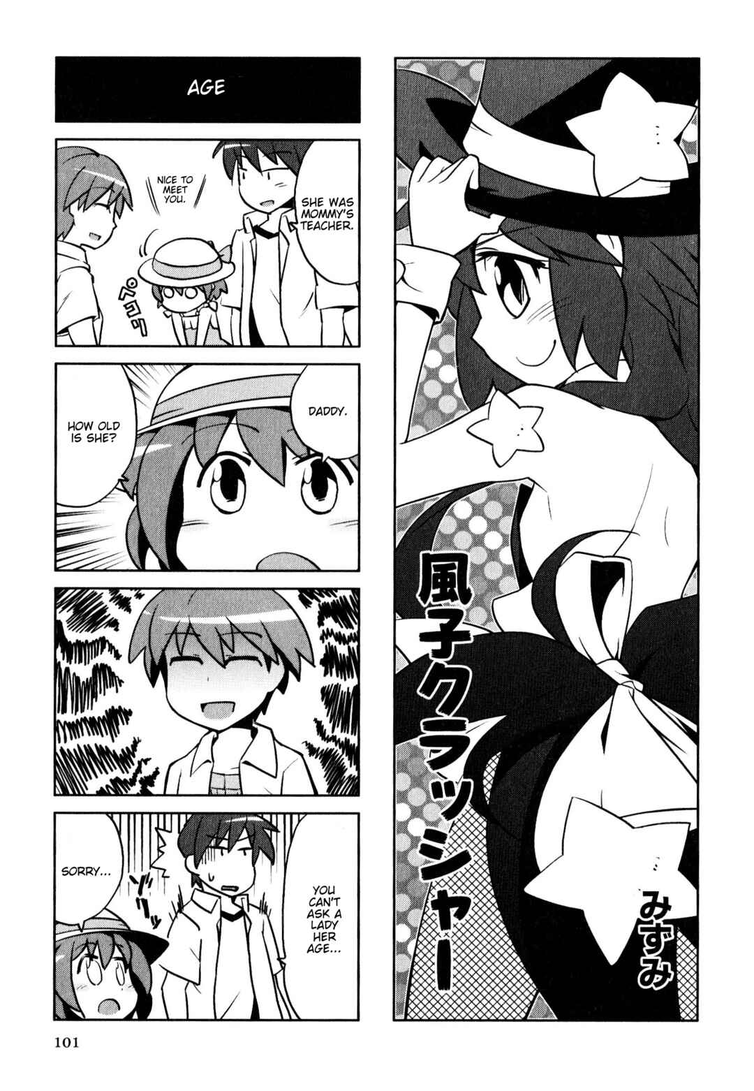 Page 1 Chapter 180 Magi-Cu 4-koma: CLANNAD