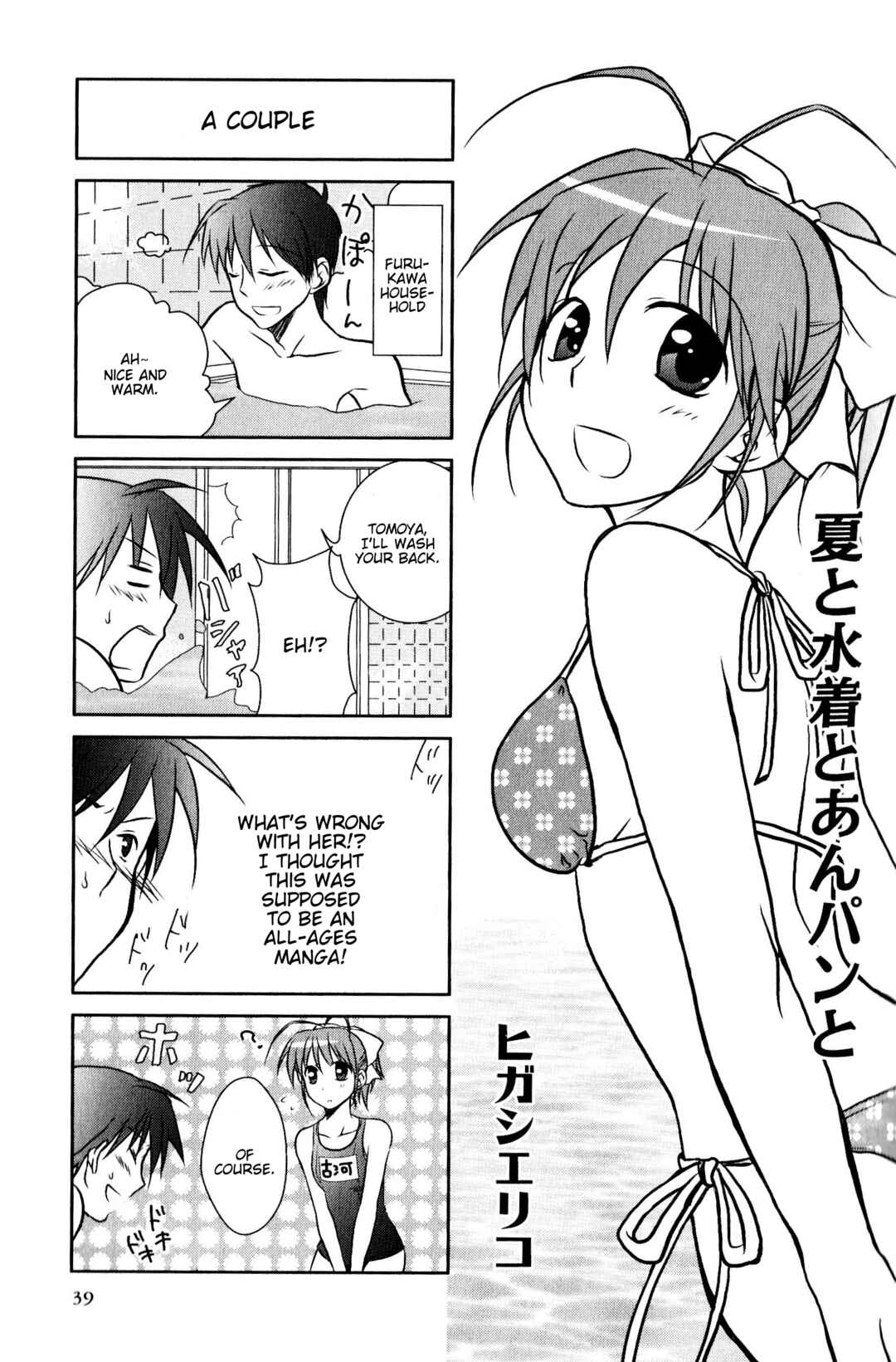 Page 1 Chapter 61 Magi-Cu 4-koma: CLANNAD